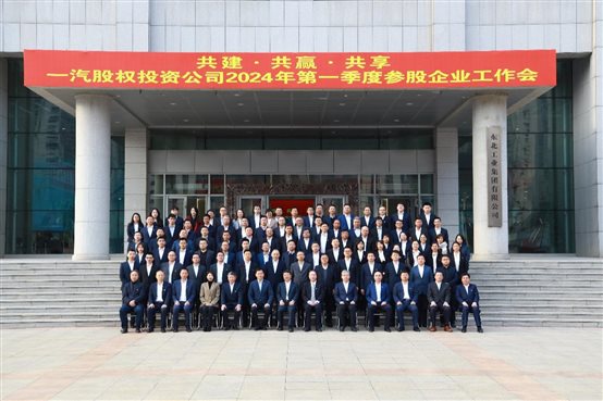 D:\工作文件\2、科發(fā)部門(mén)事務(wù)\4、會(huì)議\20240411黃倬應(yīng)邀參加工作會(huì)議、赴一汽集團(tuán)調(diào)研\(zhòng)合影.jpg